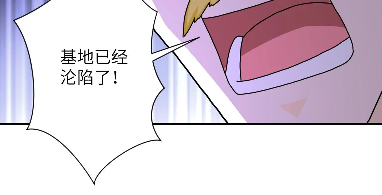 第262话 陷落 第82页