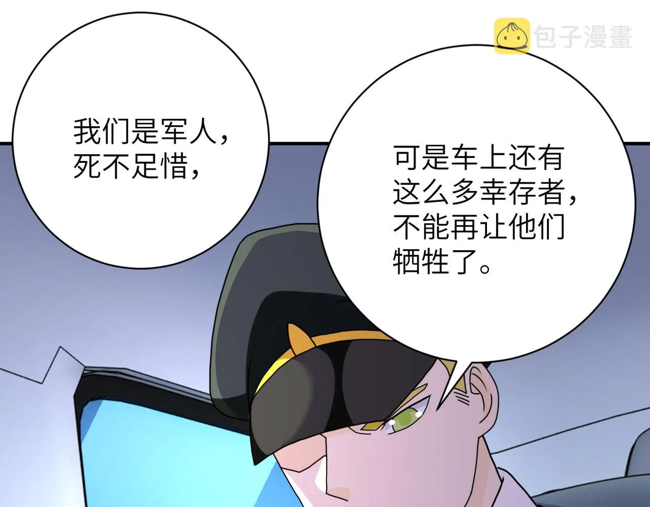 第262话 陷落 第83页
