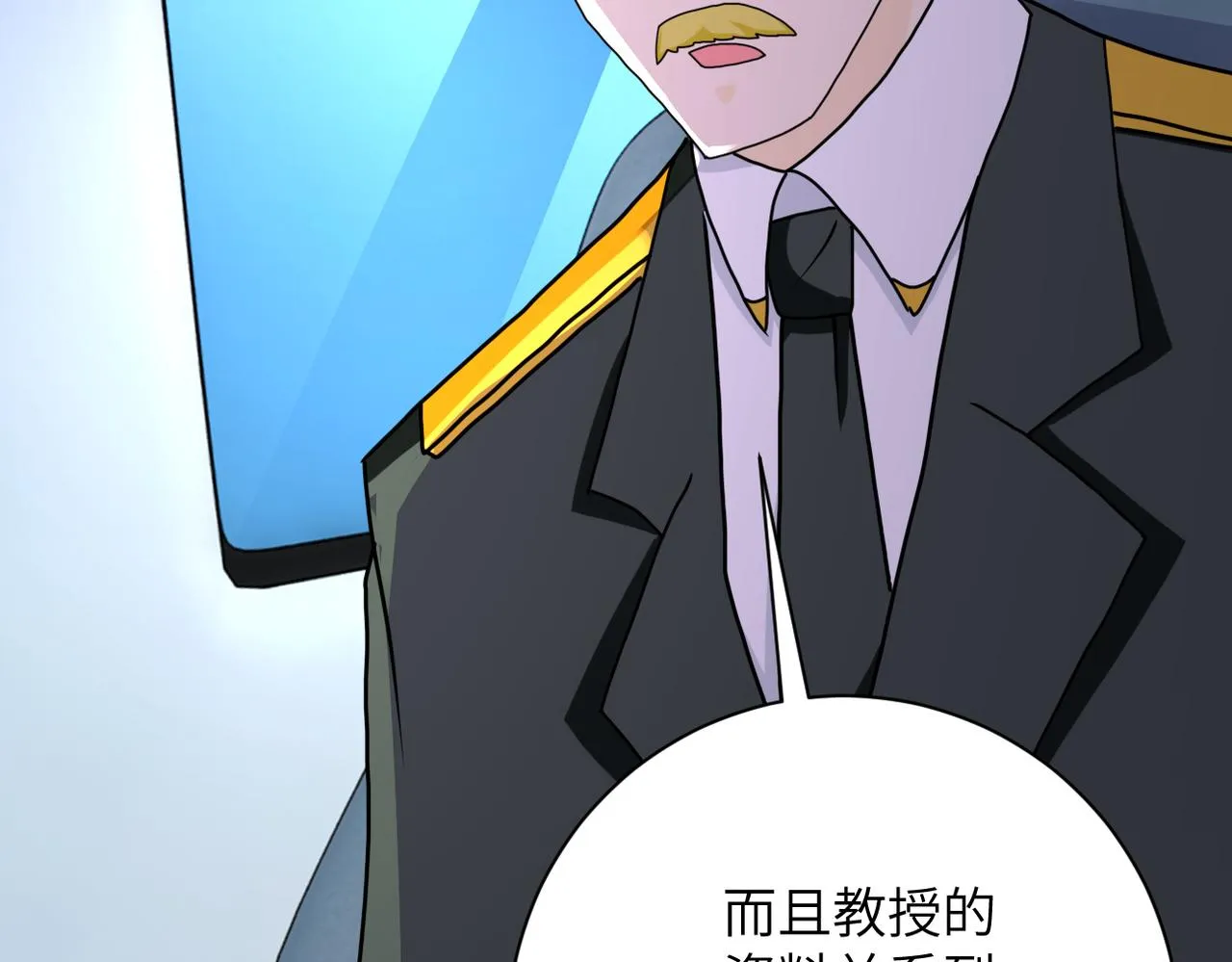 第262话 陷落 第84页