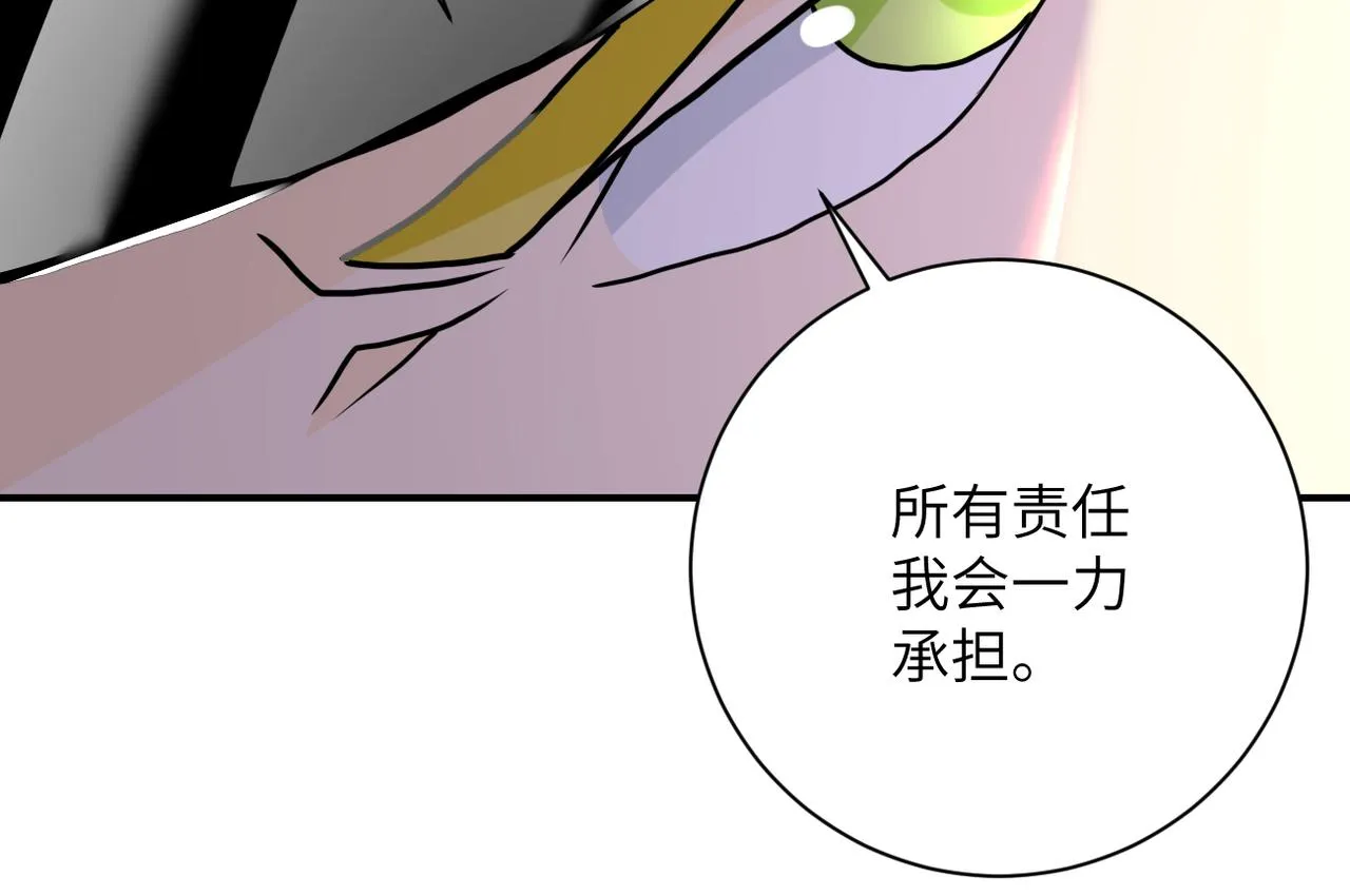 第262话 陷落 第86页