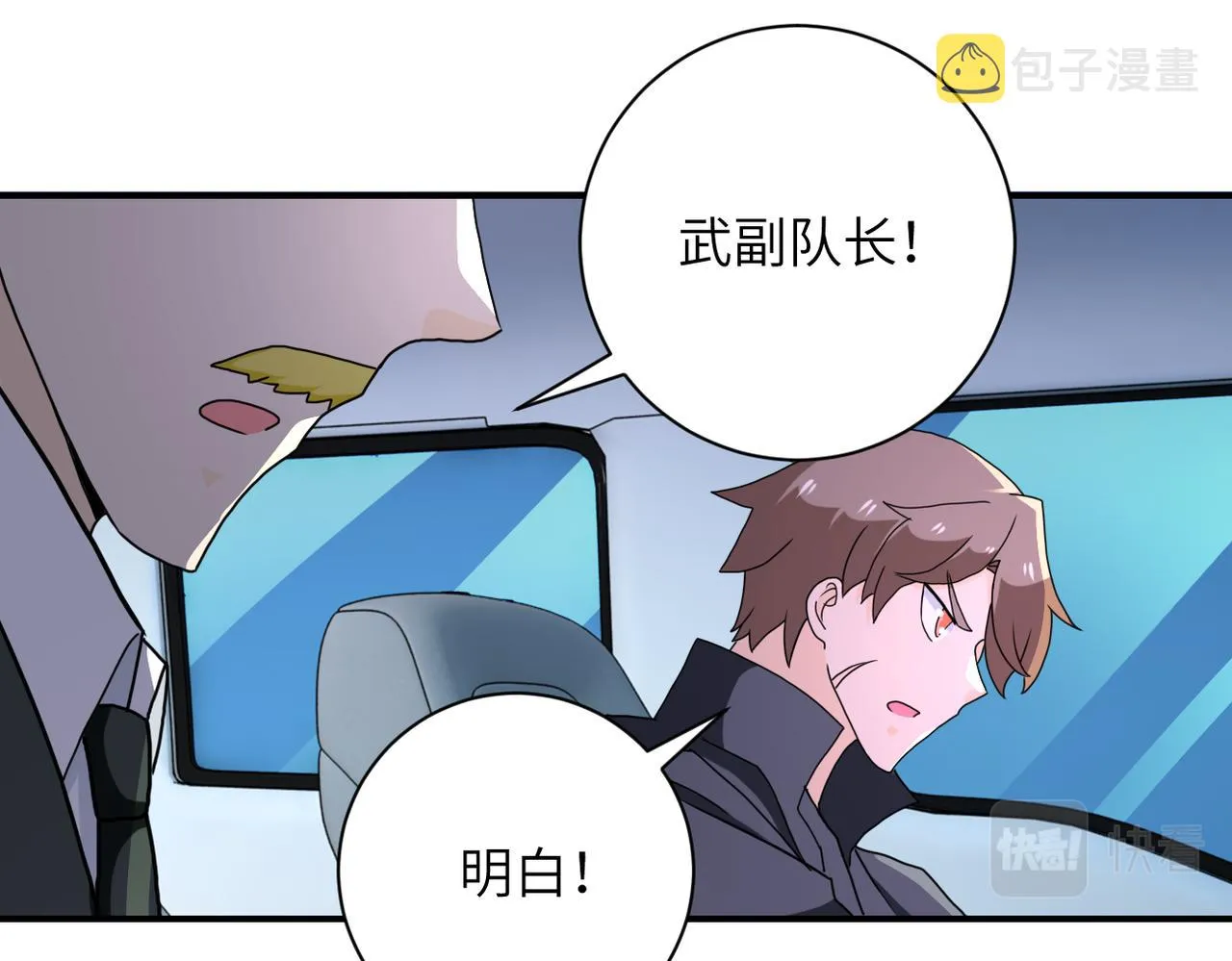 第262话 陷落 第87页