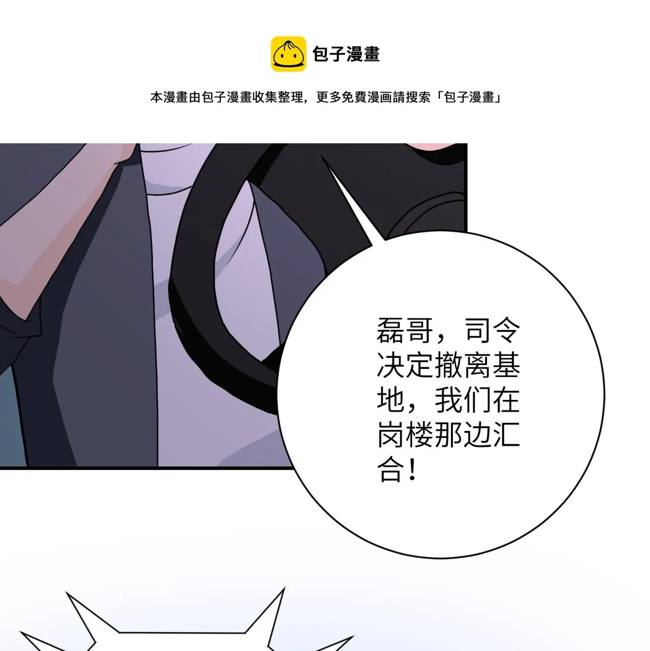 第262话 陷落 第89页