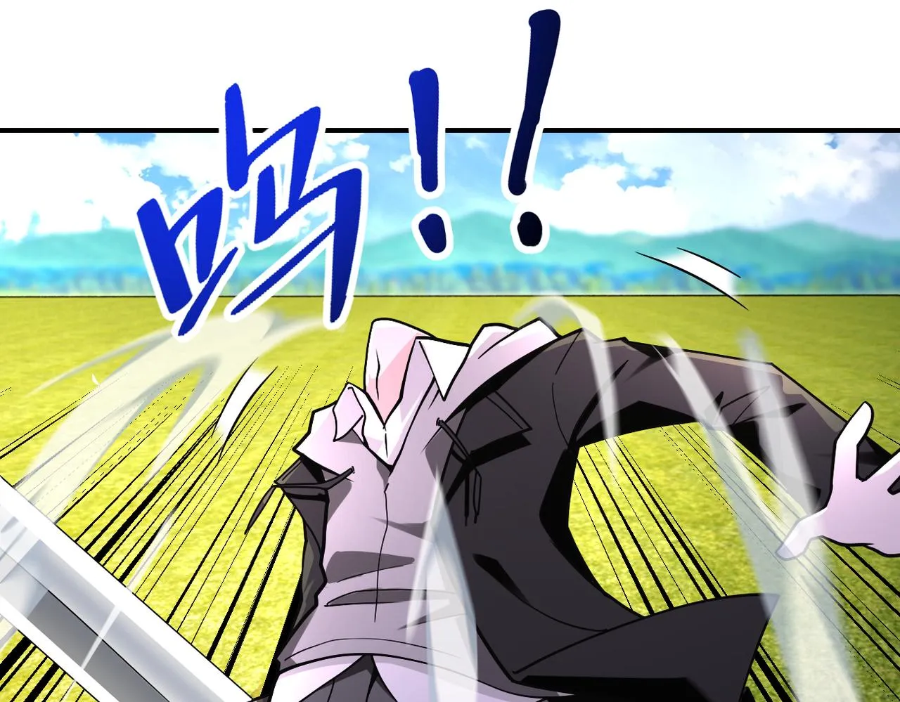 第264话 首战告捷 第4页