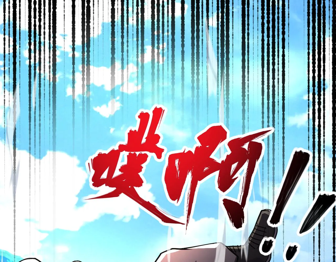 第264话 首战告捷 第6页