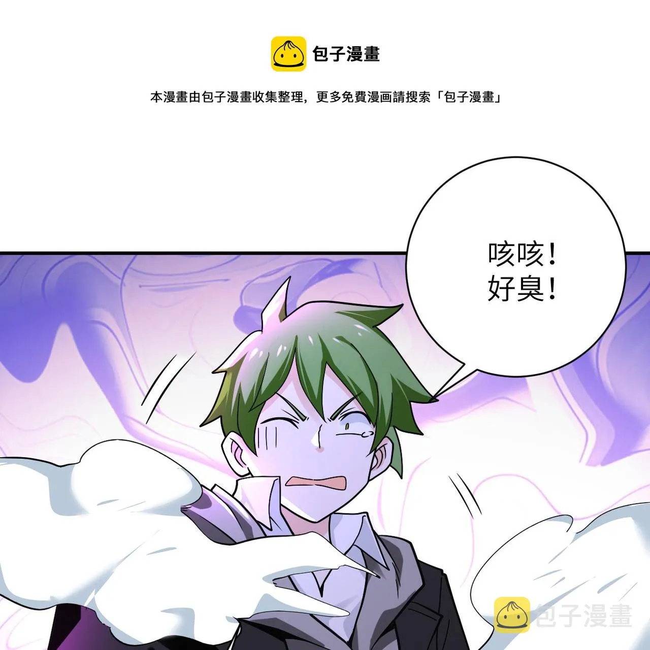 第264话 首战告捷 第9页