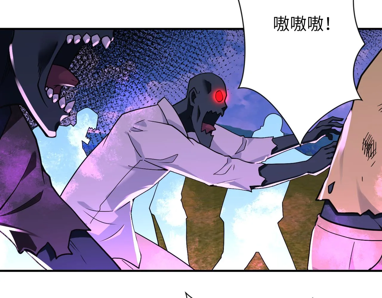 第264话 首战告捷 第11页
