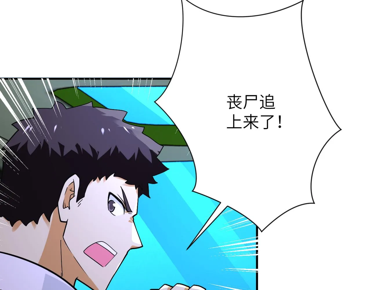 第264话 首战告捷 第12页
