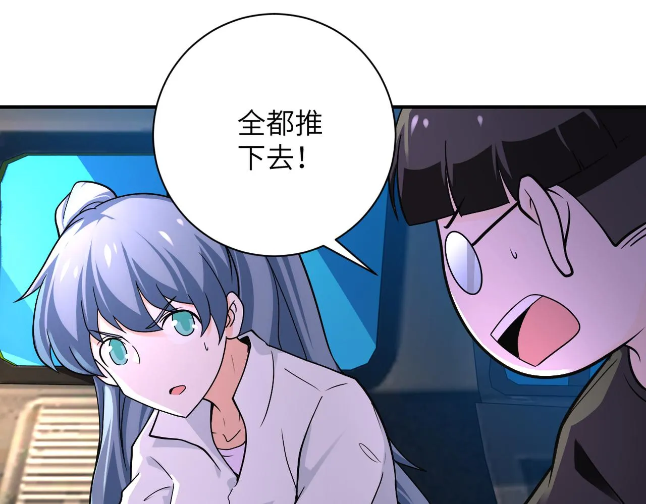 第264话 首战告捷 第14页