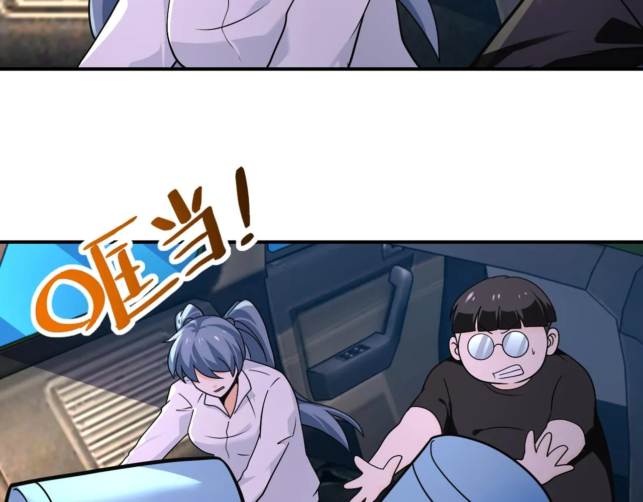 第264话 首战告捷 第15页
