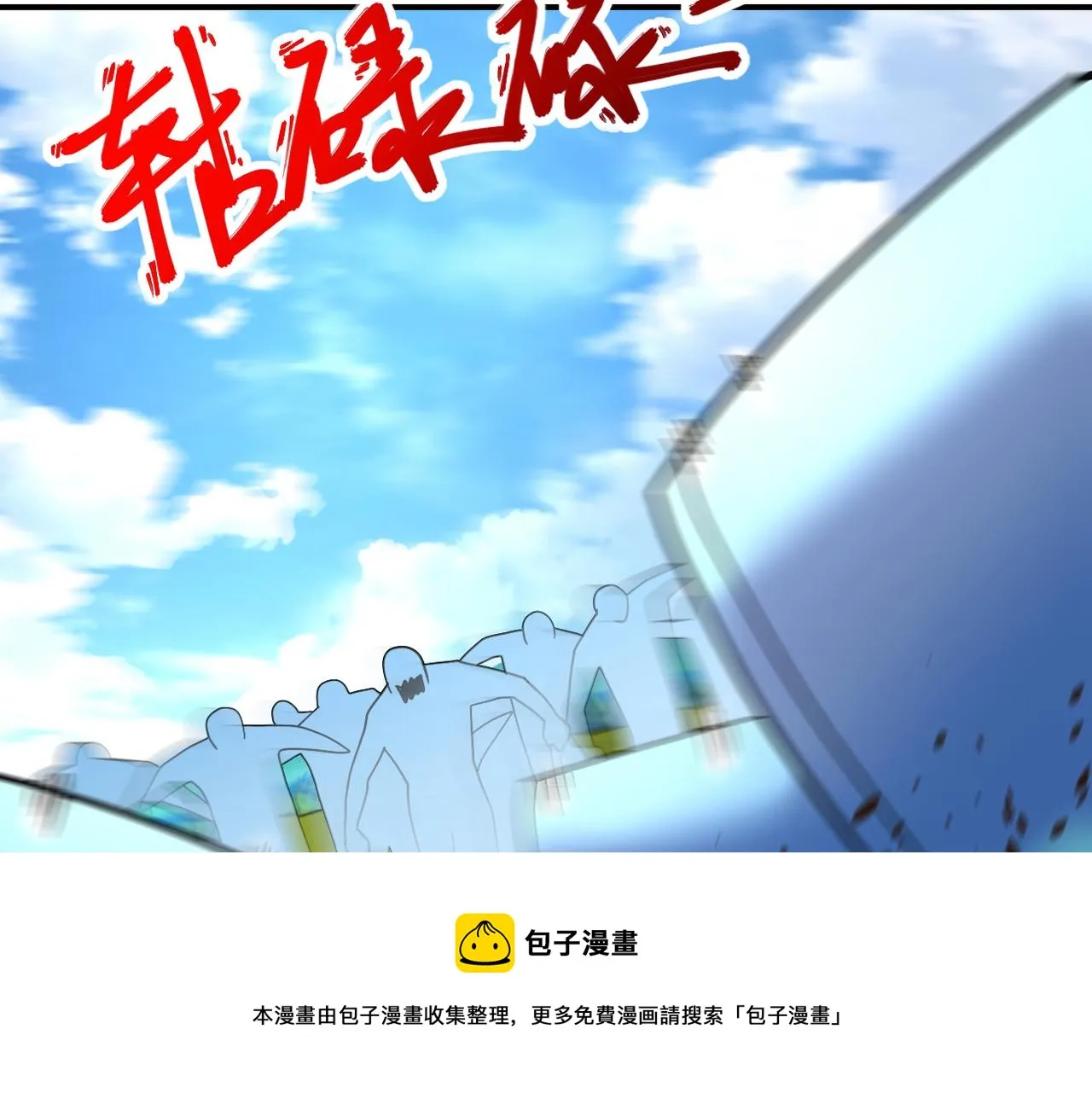 第264话 首战告捷 第17页