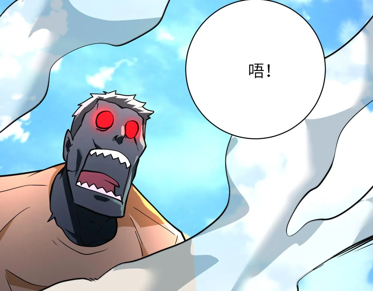 第264话 首战告捷 第20页