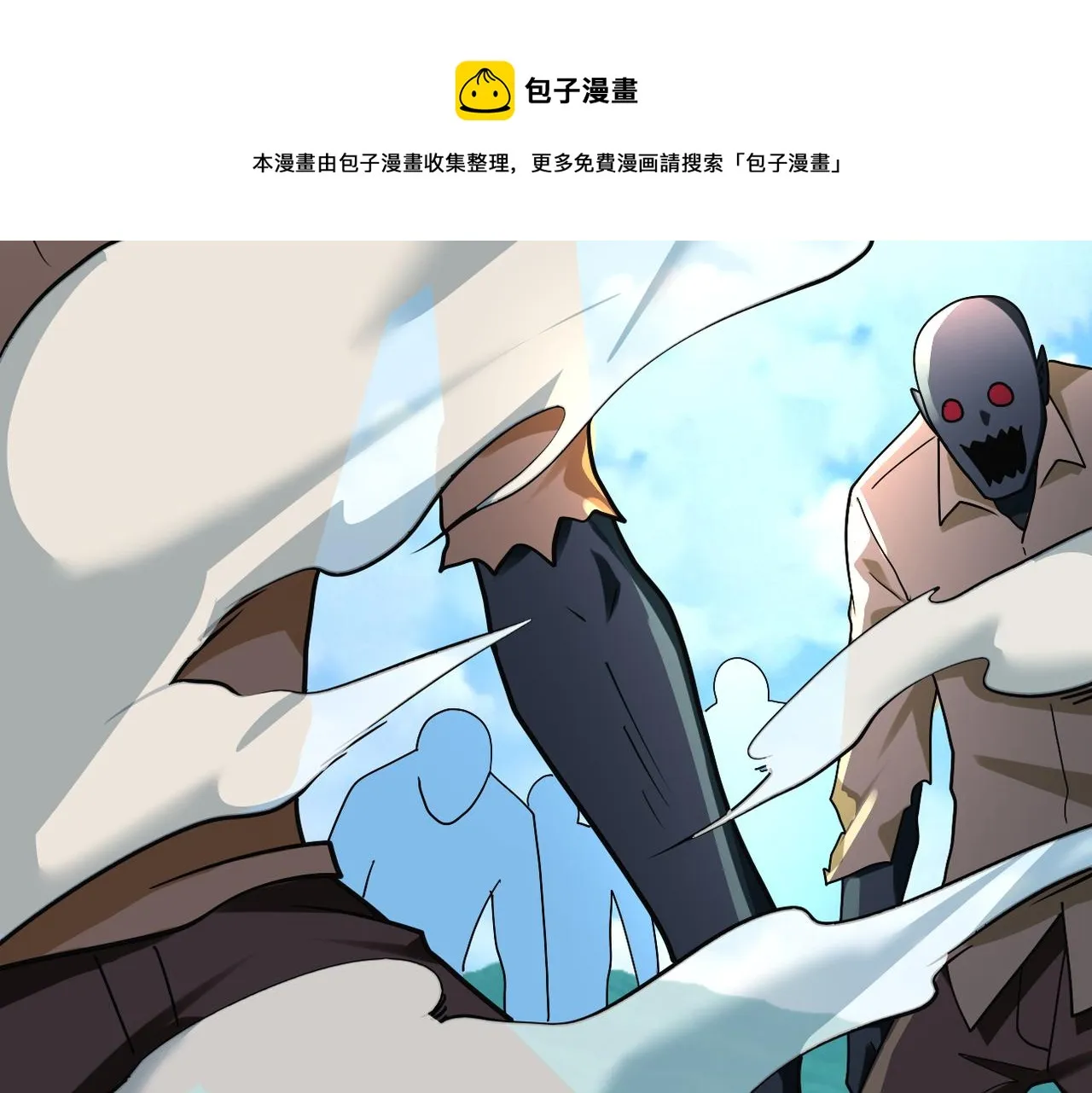 第264话 首战告捷 第21页