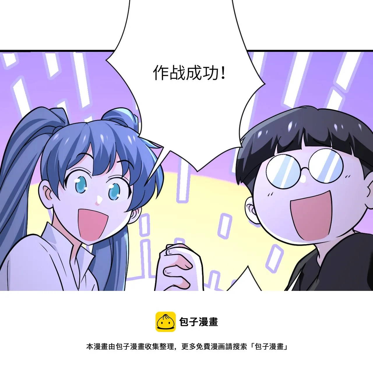 第264话 首战告捷 第25页