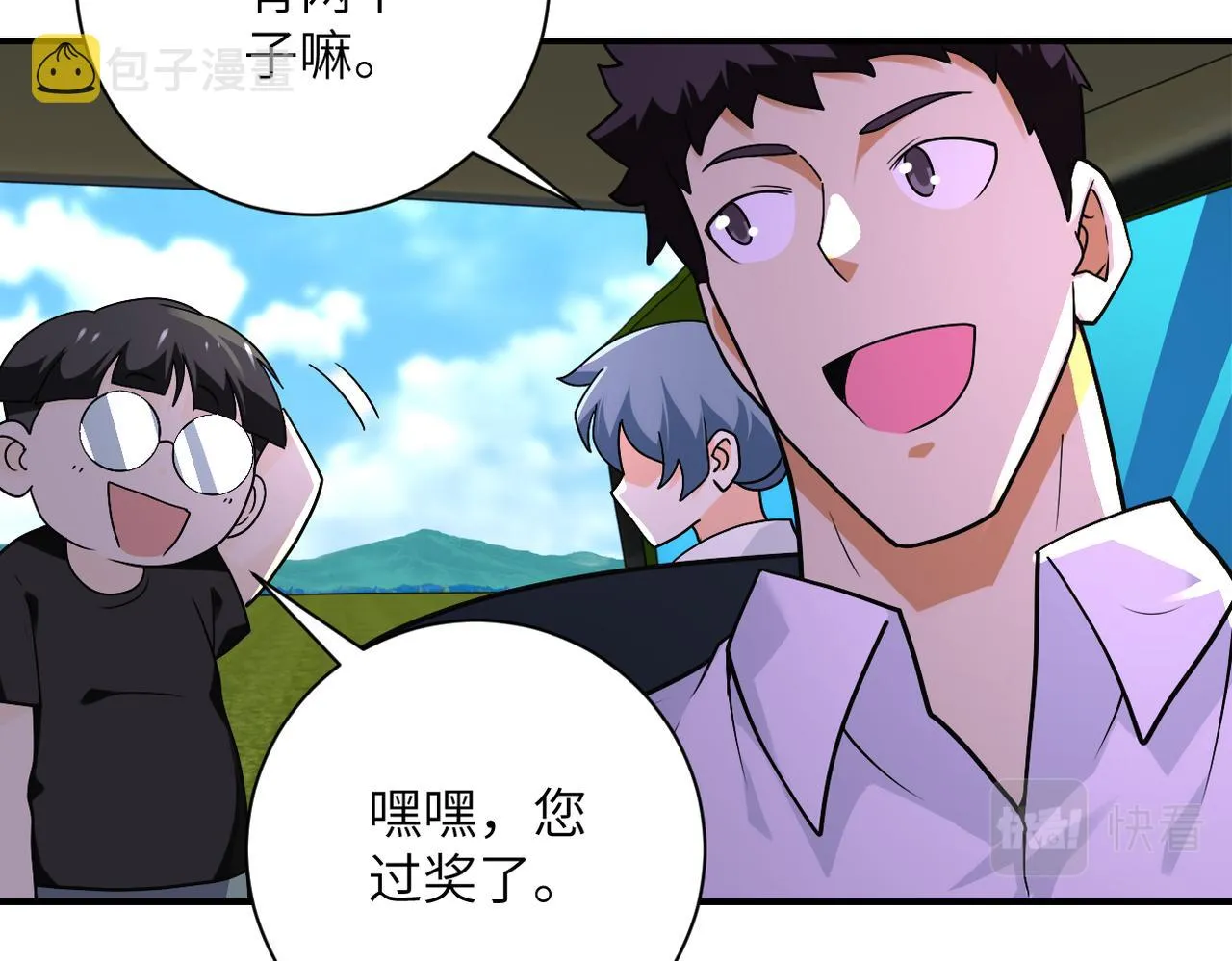 第264话 首战告捷 第27页