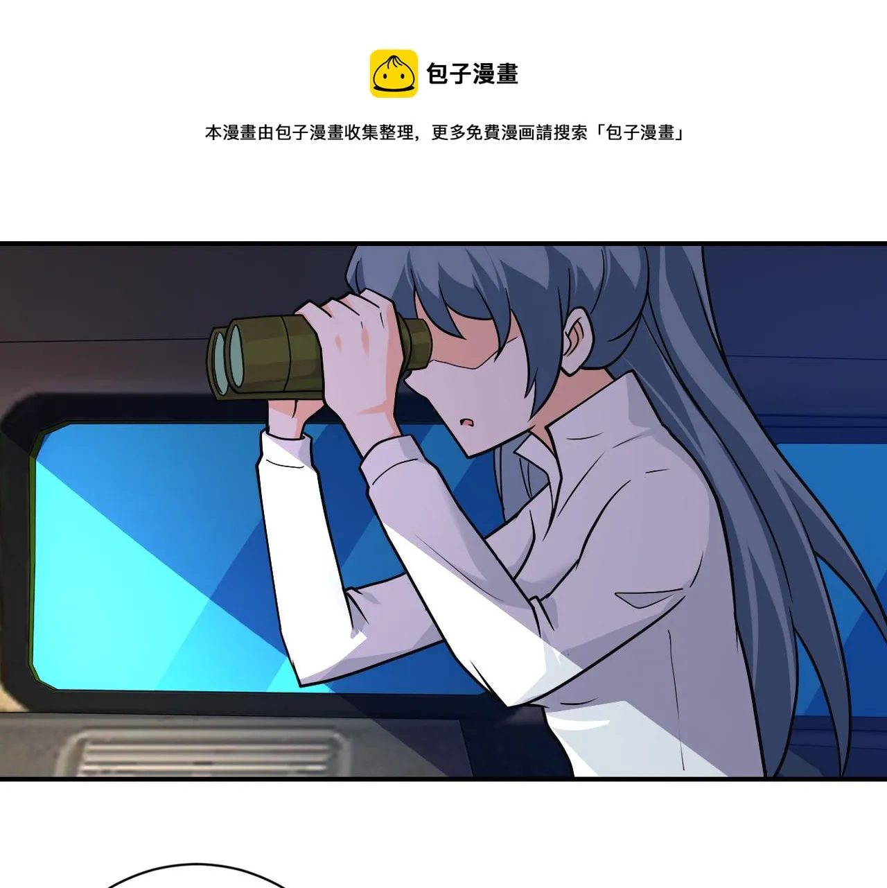 第264话 首战告捷 第29页