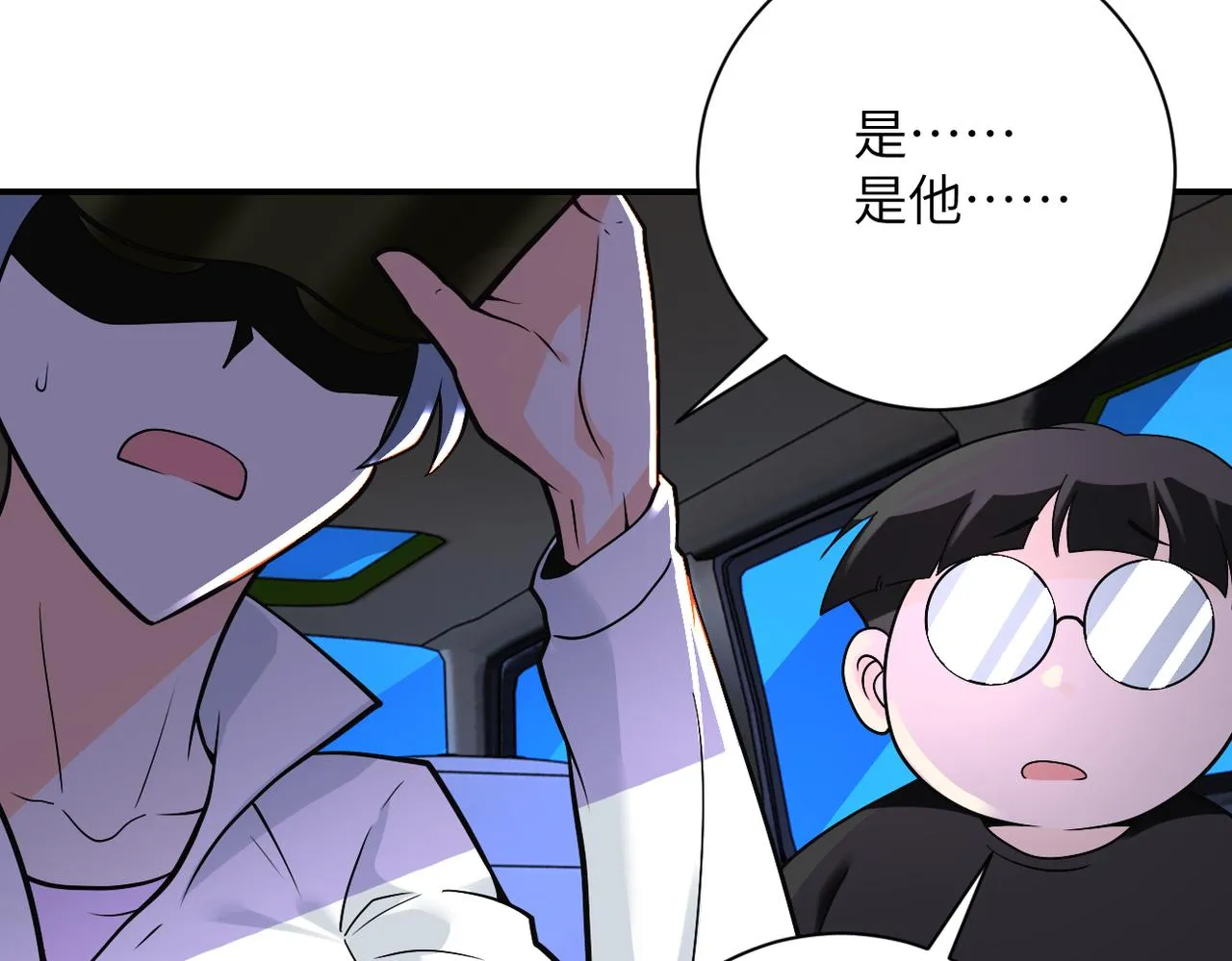 第264话 首战告捷 第35页