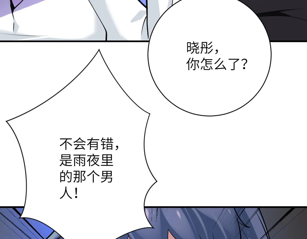 第264话 首战告捷 第36页
