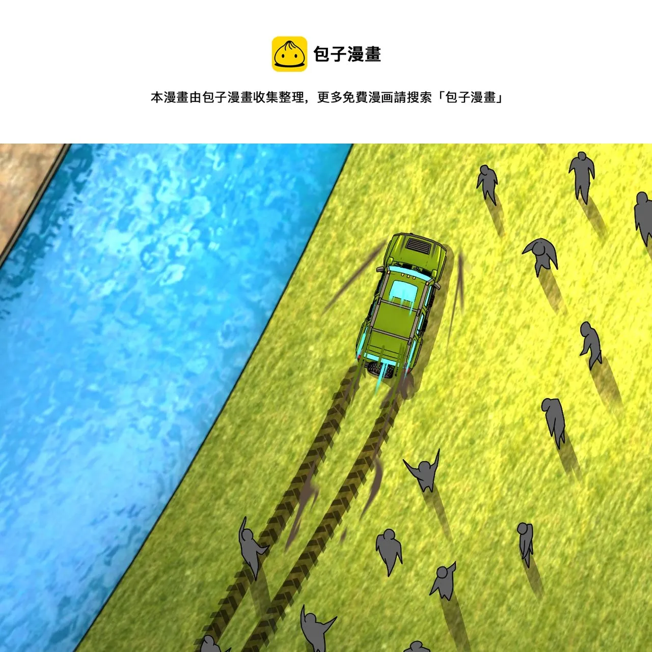 第264话 首战告捷 第41页
