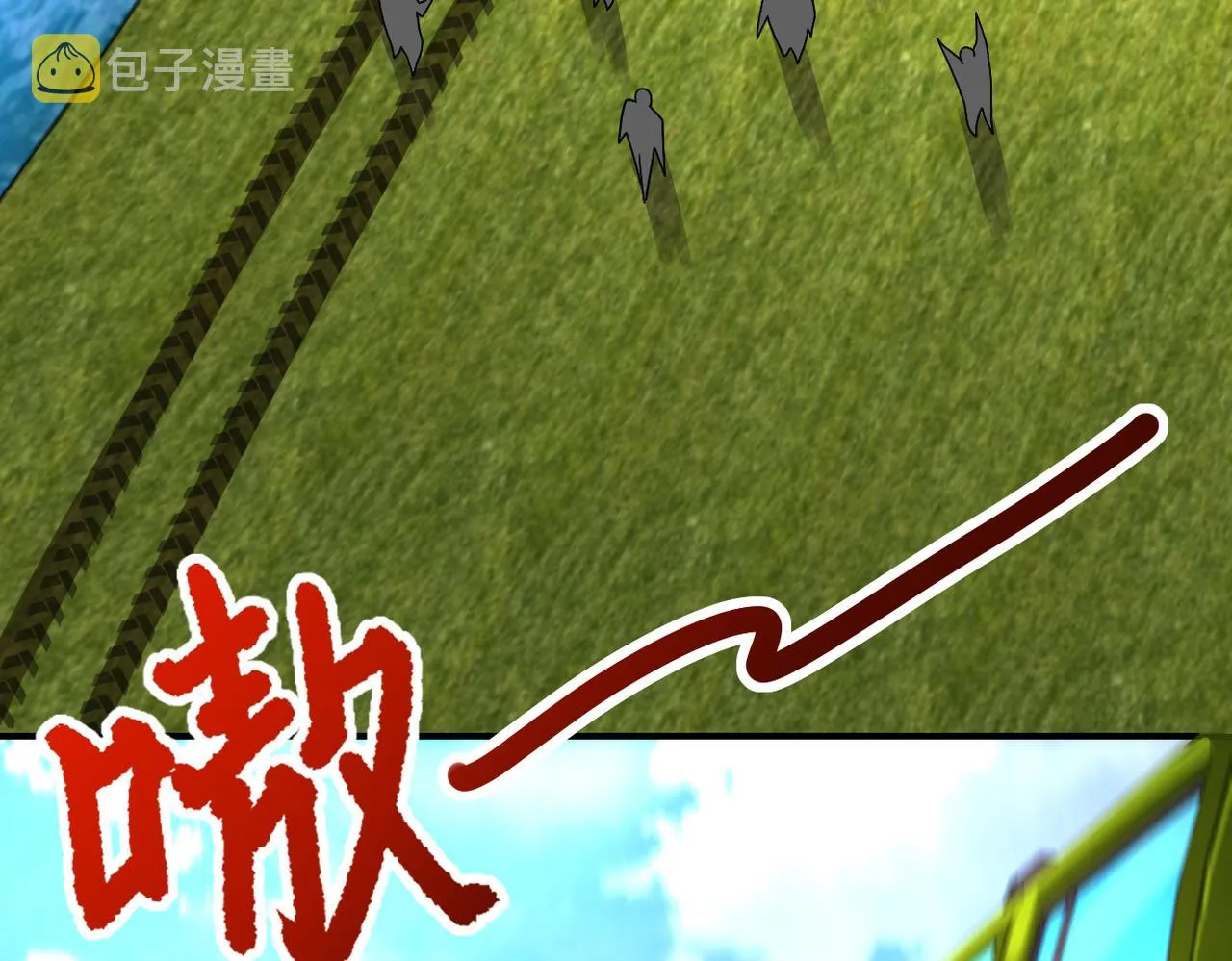 第264话 首战告捷 第42页