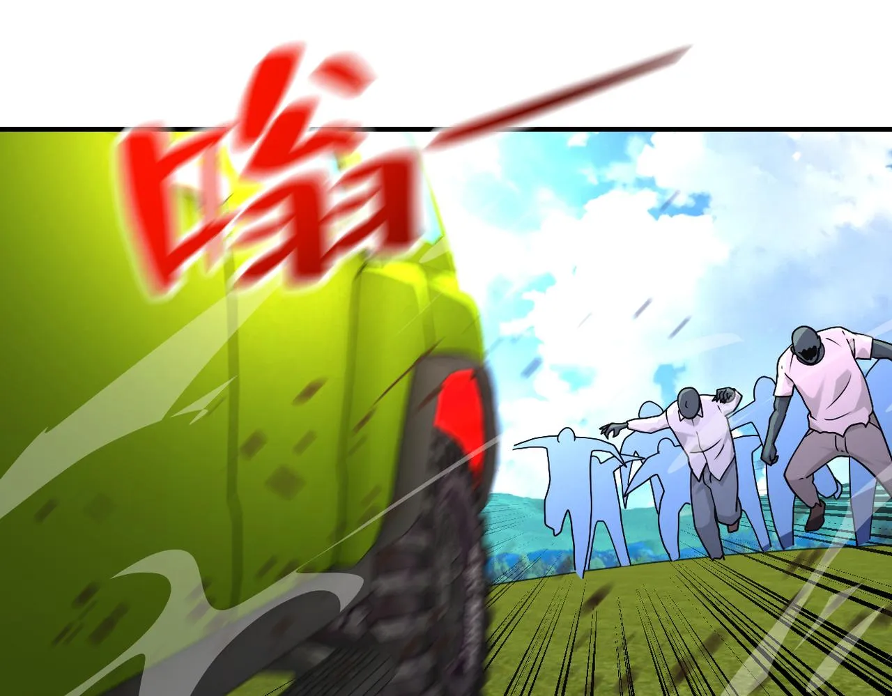 第264话 首战告捷 第44页