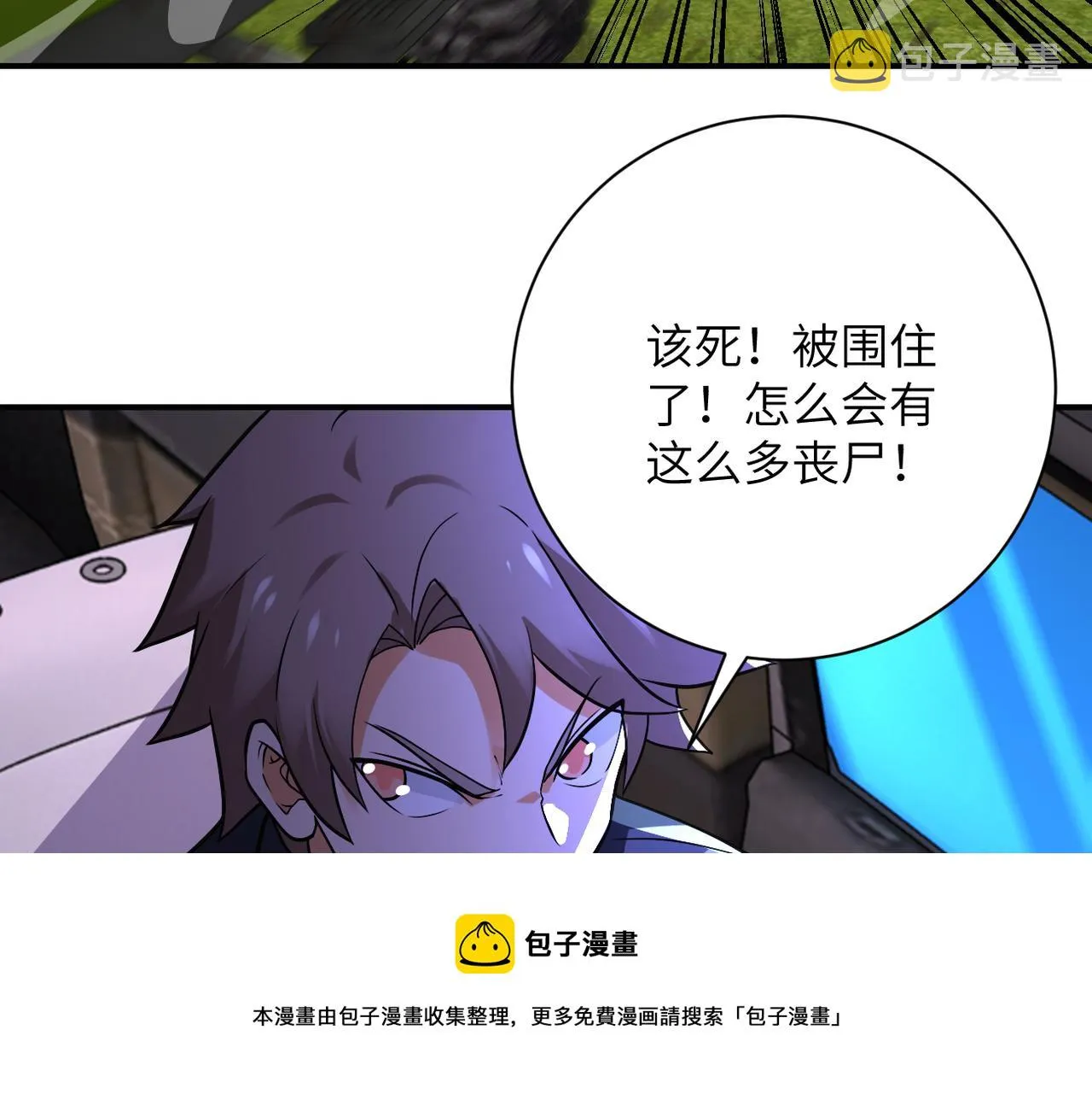 第264话 首战告捷 第45页