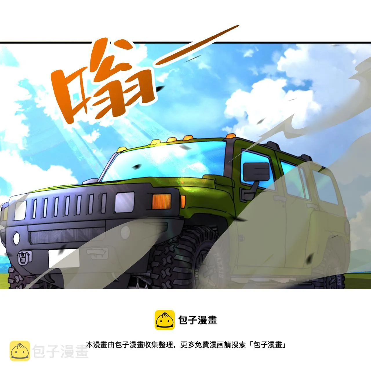 第264话 首战告捷 第53页