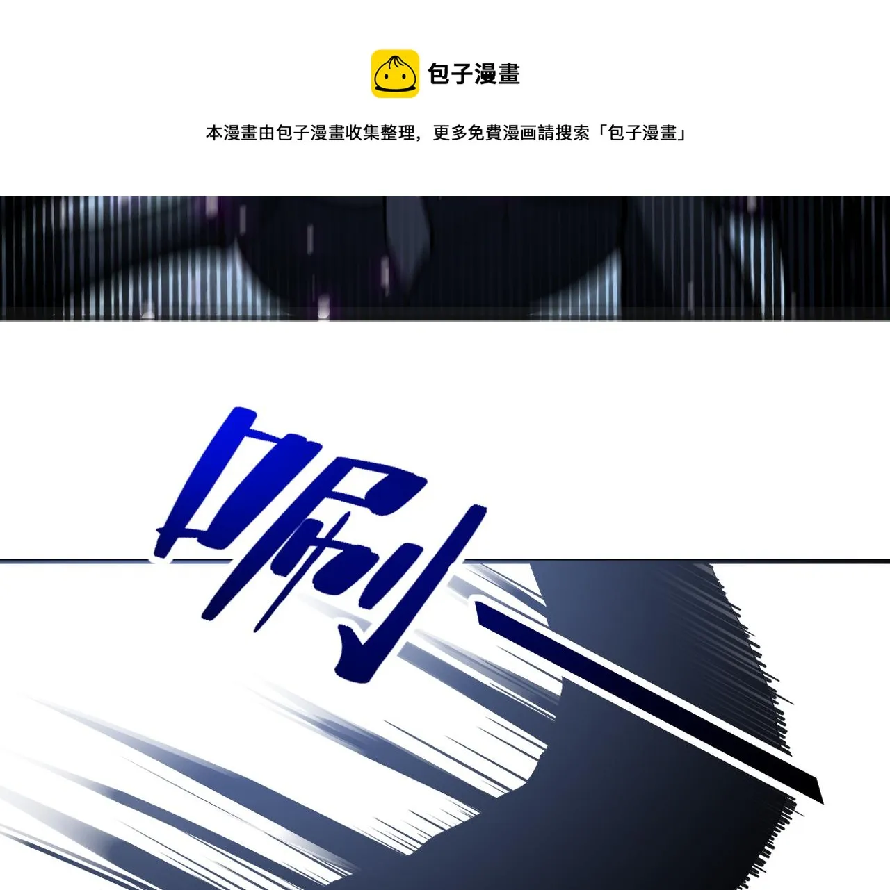 第264话 首战告捷 第61页