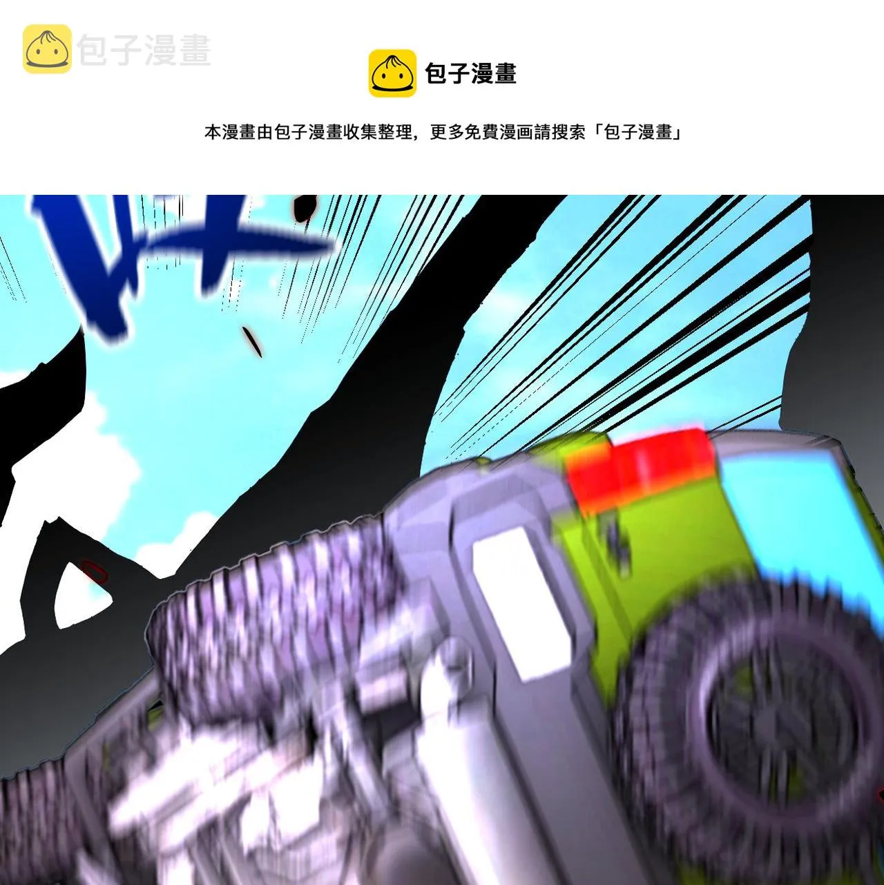 第264话 首战告捷 第69页