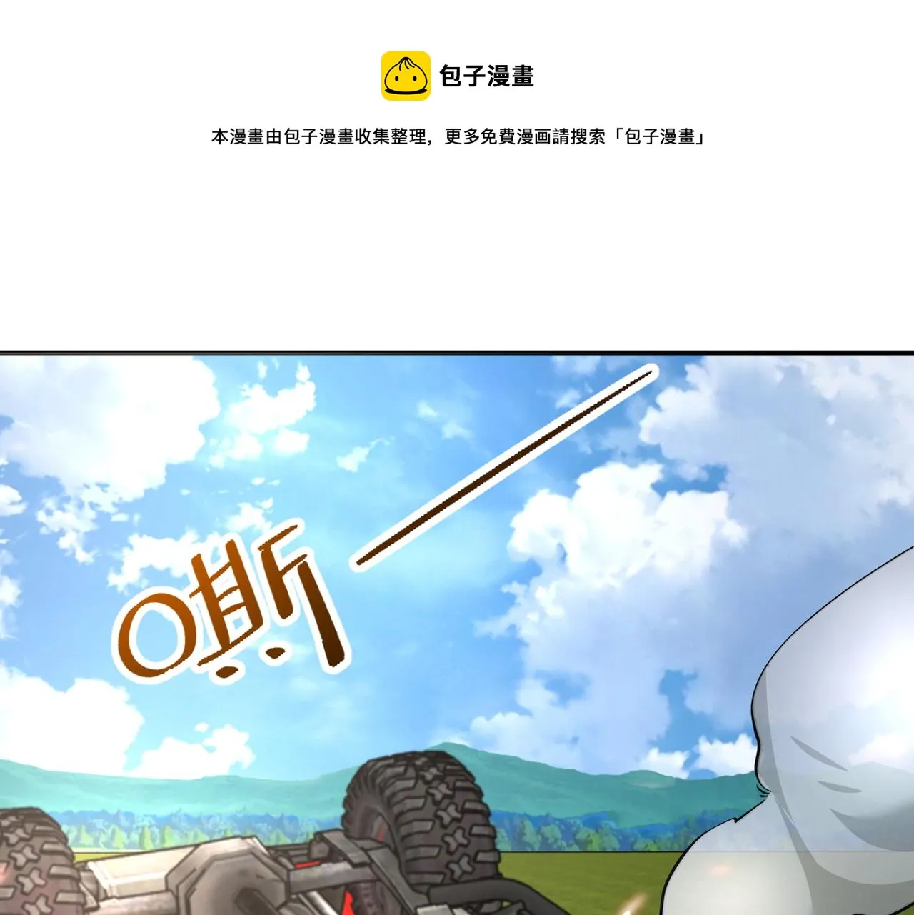 第264话 首战告捷 第73页