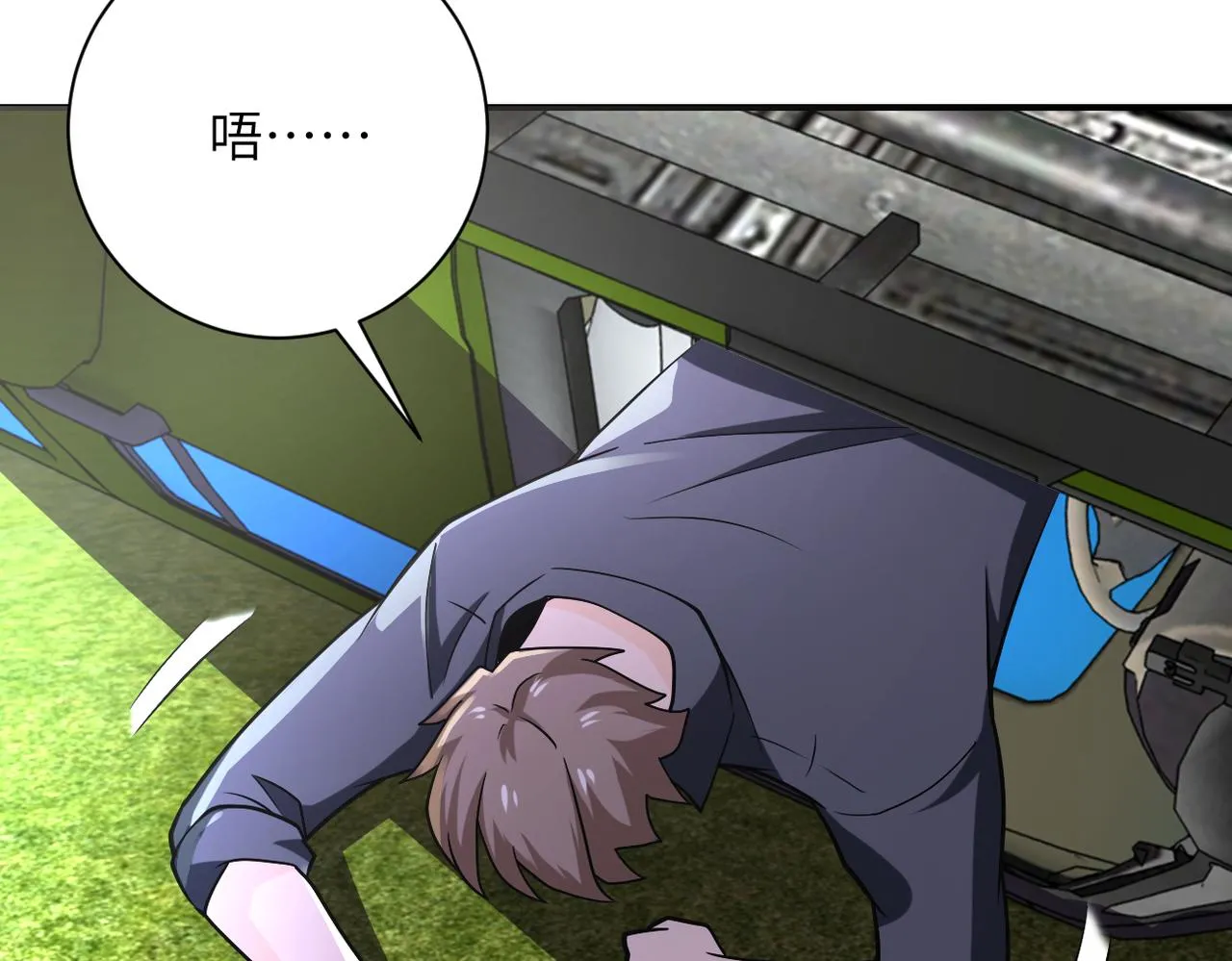第264话 首战告捷 第76页