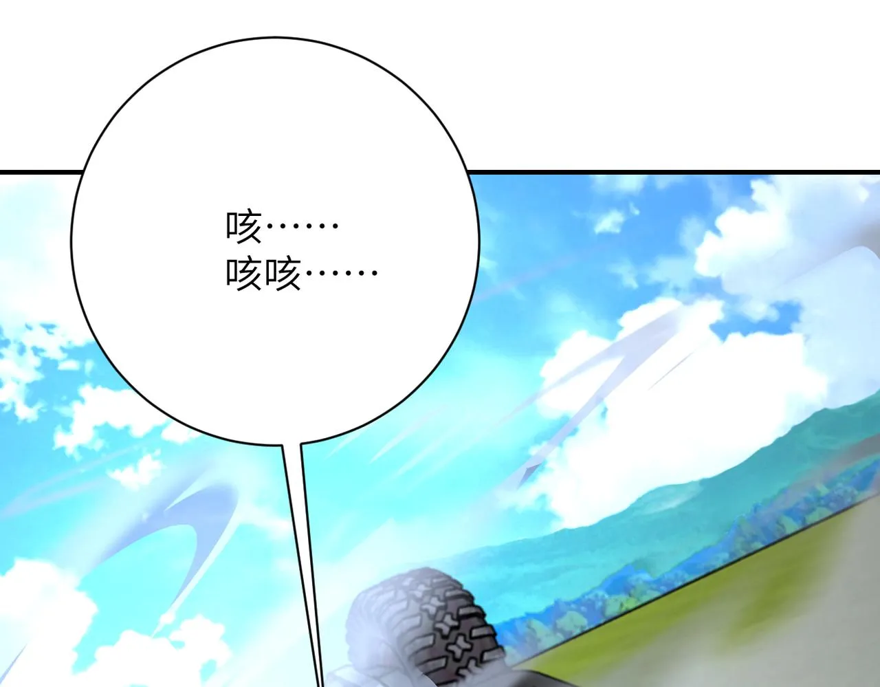第264话 首战告捷 第78页