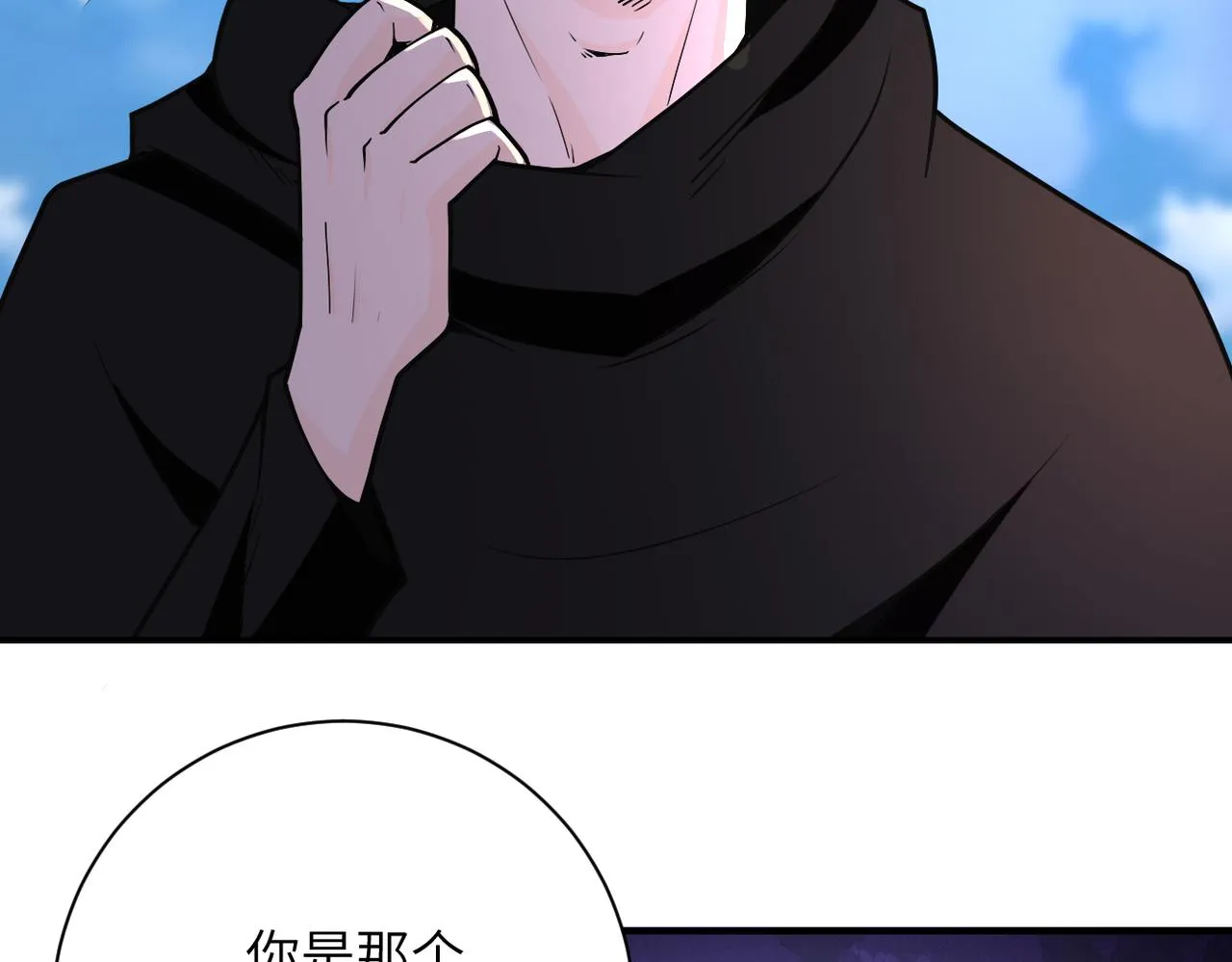 第264话 首战告捷 第88页