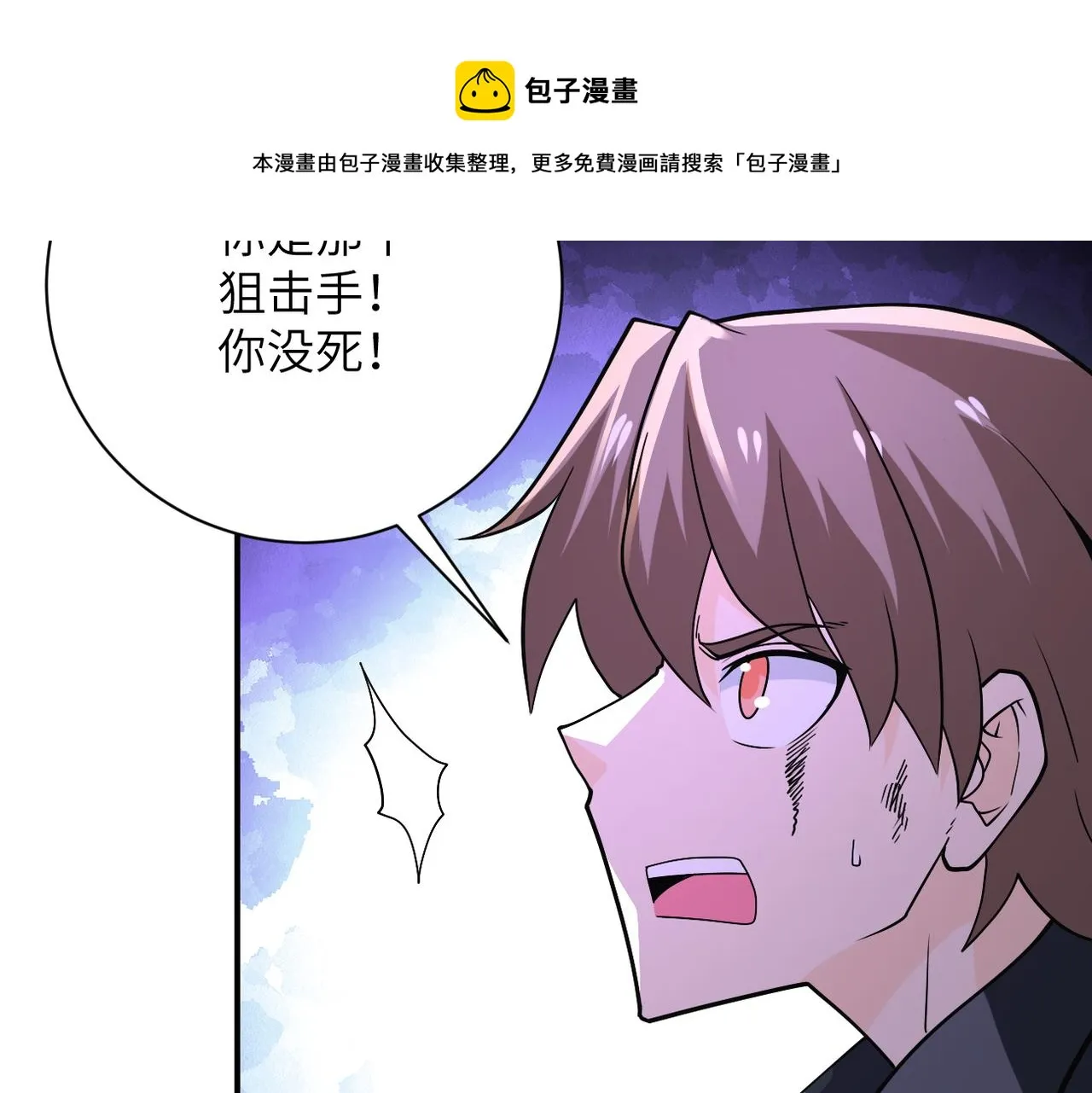 第264话 首战告捷 第89页