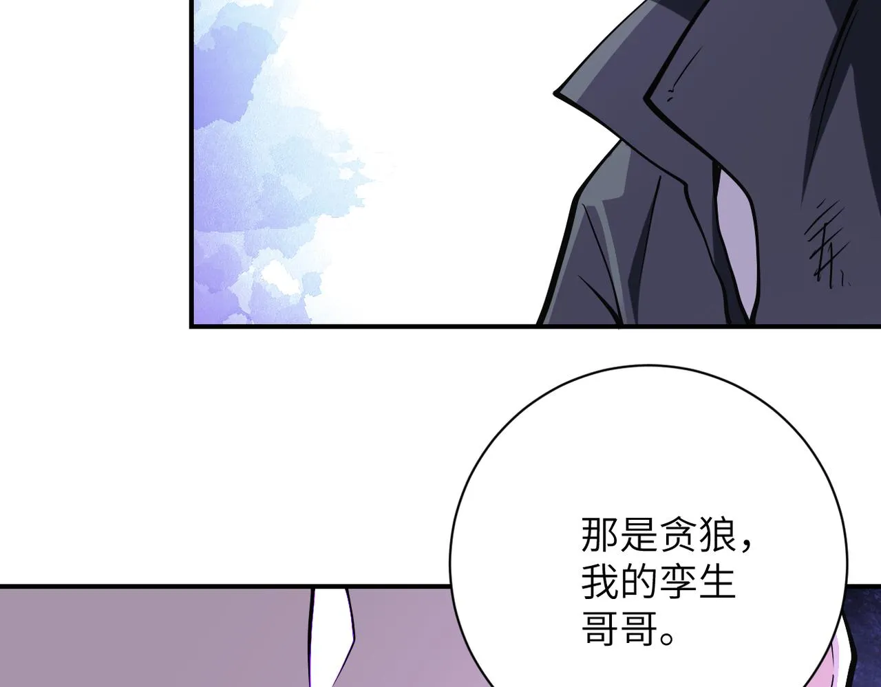 第264话 首战告捷 第90页