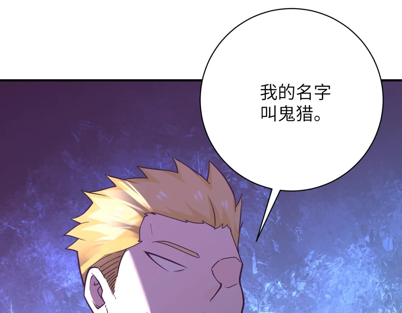 第264话 首战告捷 第92页