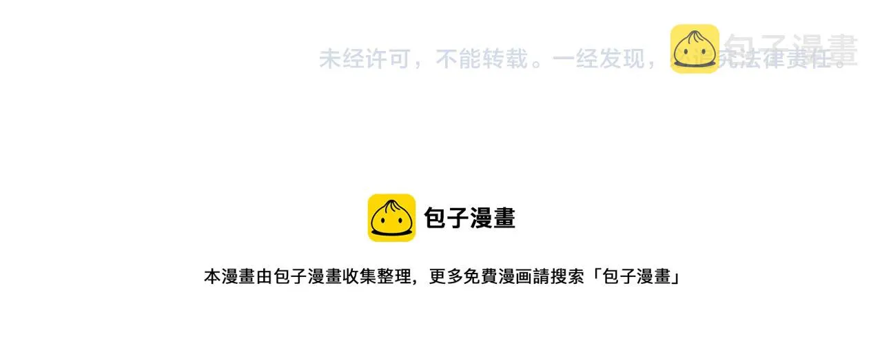 第264话 首战告捷 第95页