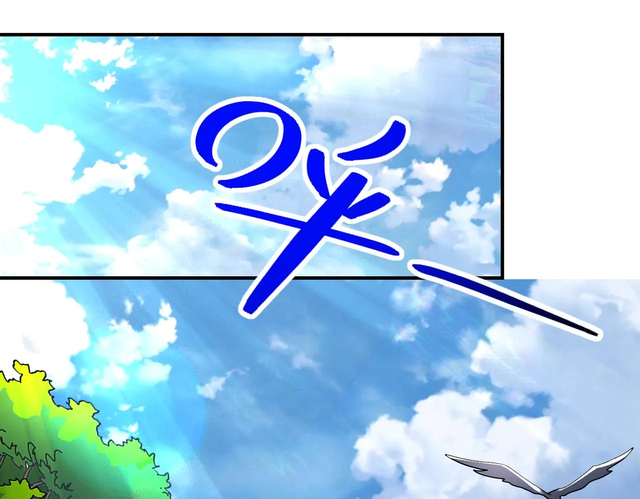 第263话 埋伏 第4页
