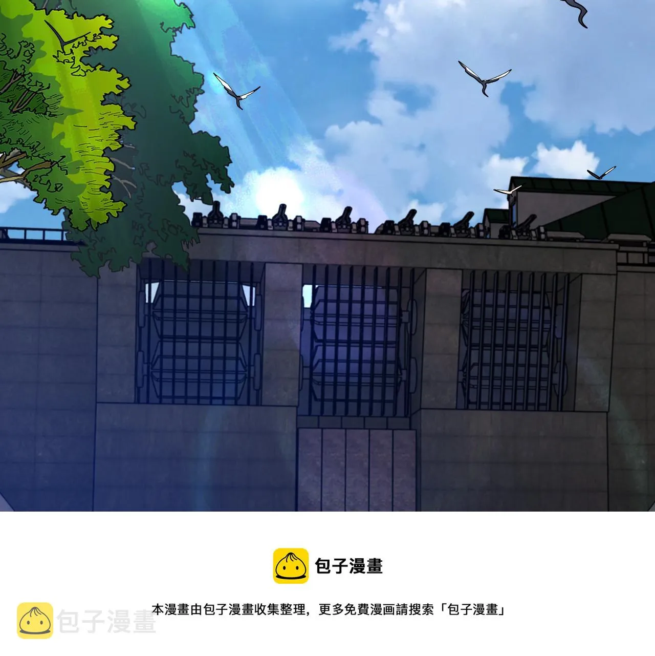 第263话 埋伏 第5页