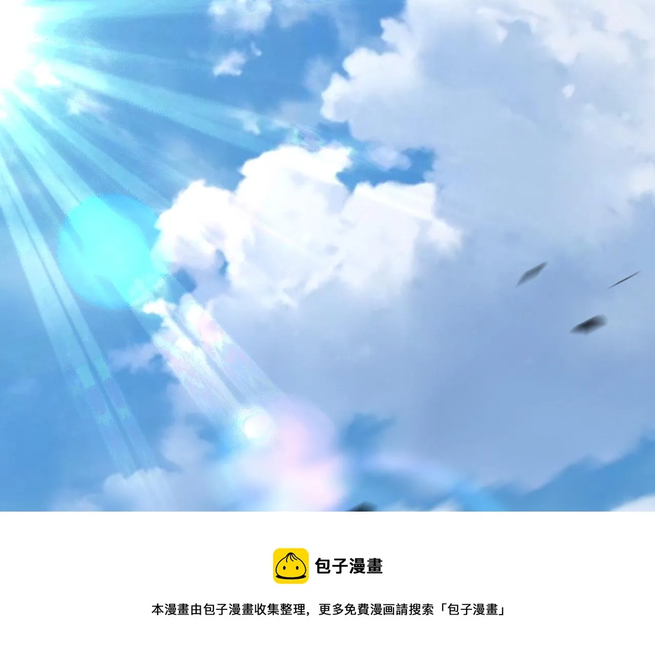 第263话 埋伏 第9页