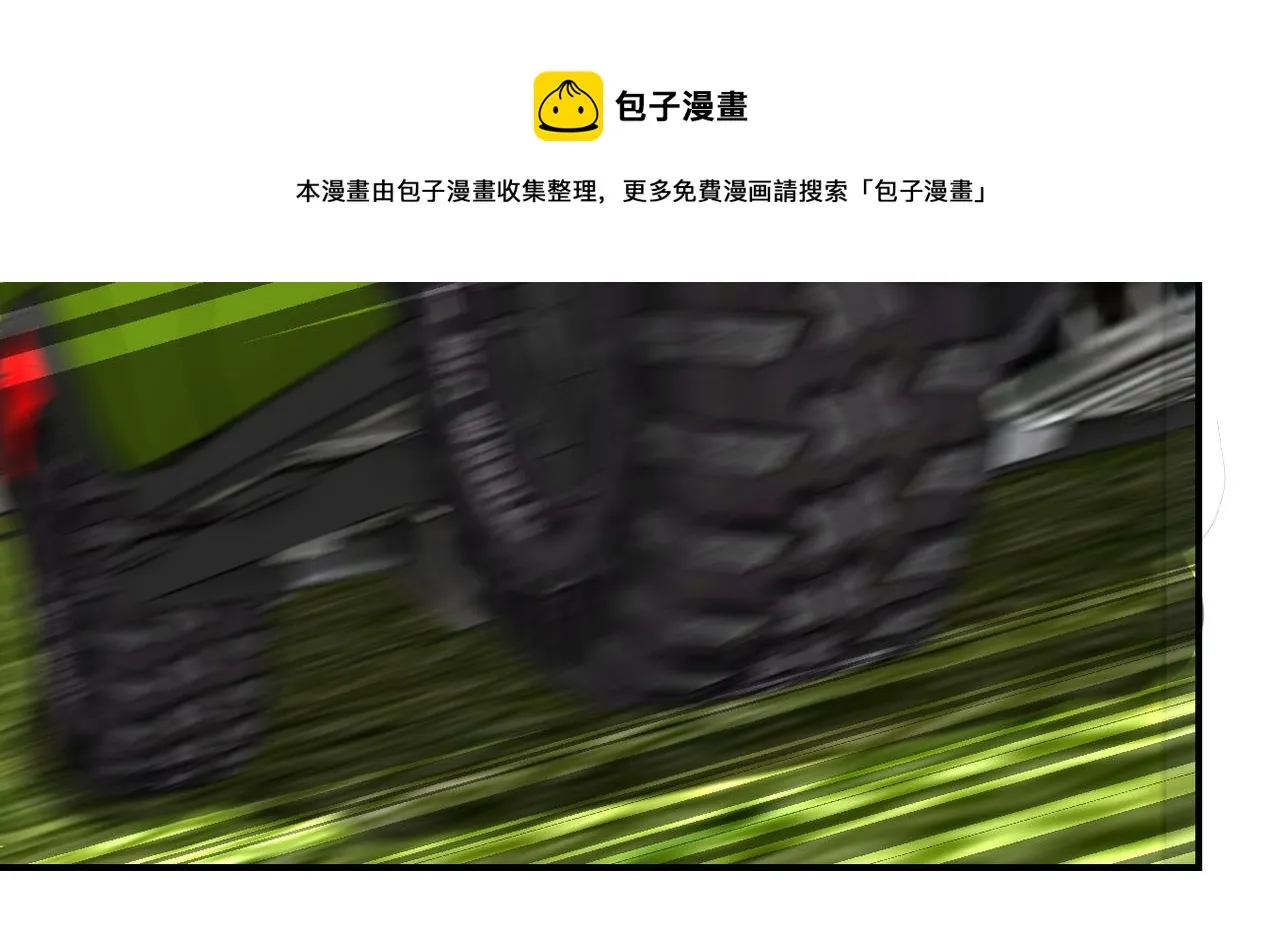 第263话 埋伏 第13页