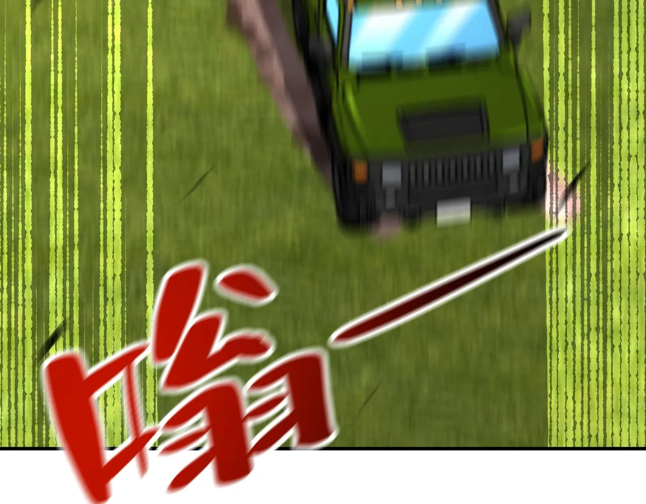 第263话 埋伏 第16页