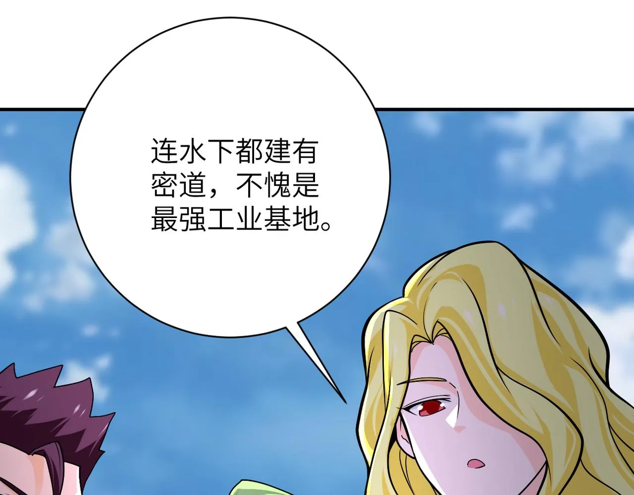 第263话 埋伏 第19页