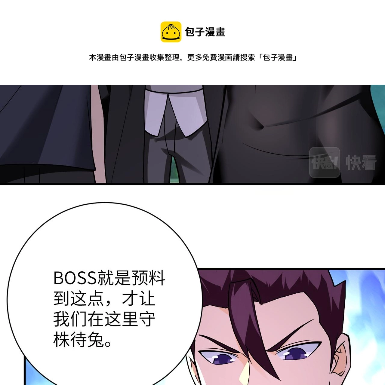 第263话 埋伏 第21页