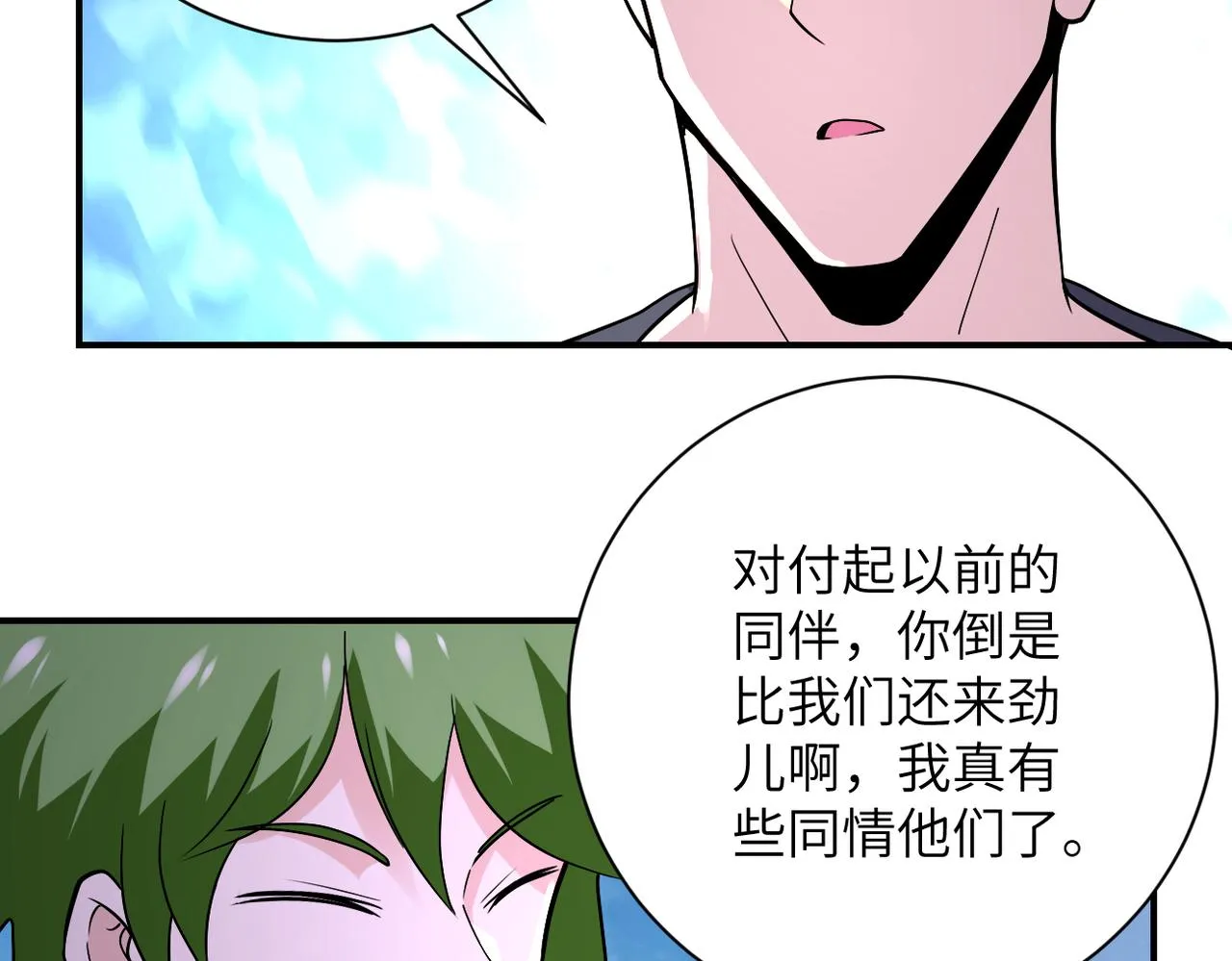 第263话 埋伏 第22页