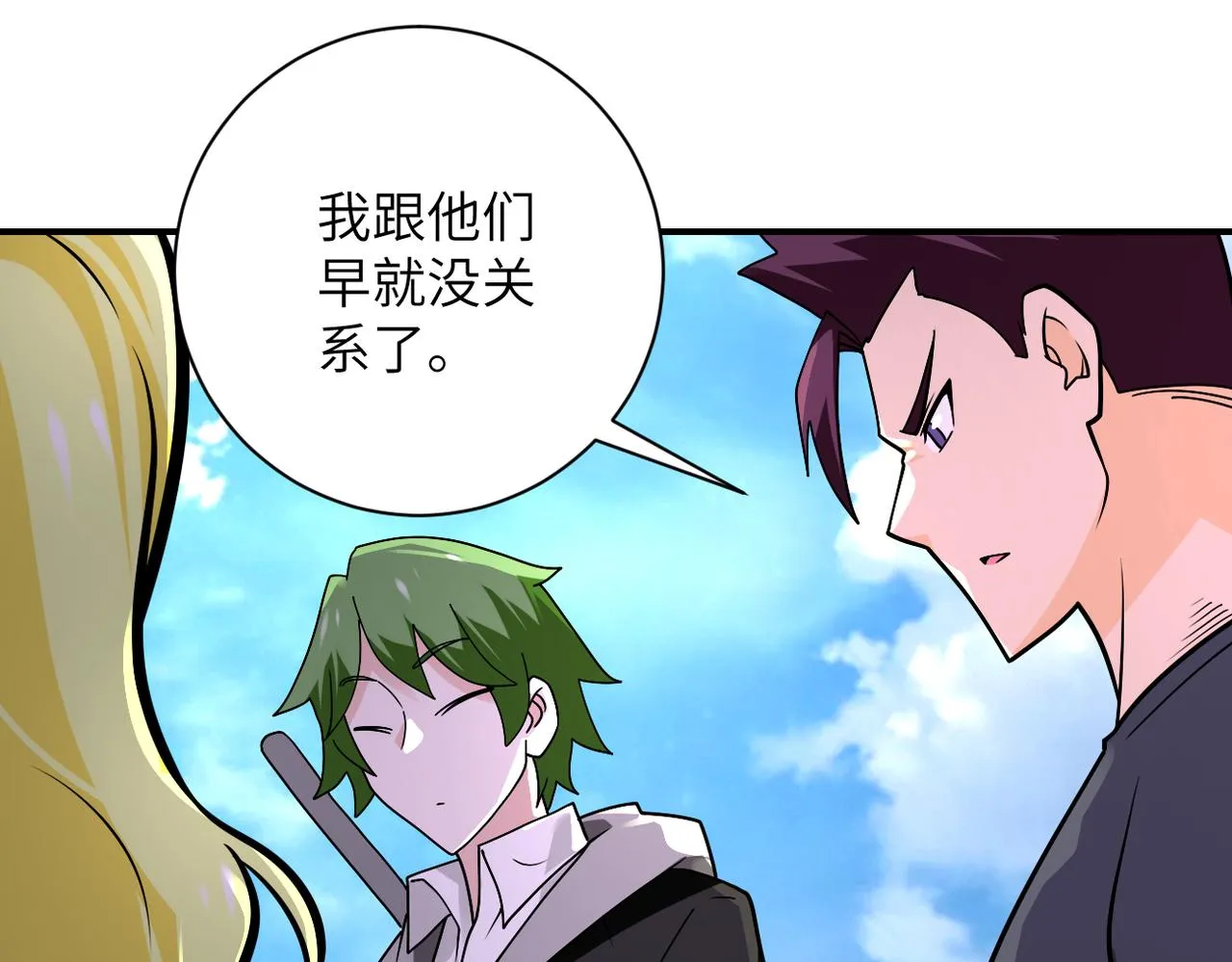 第263话 埋伏 第24页