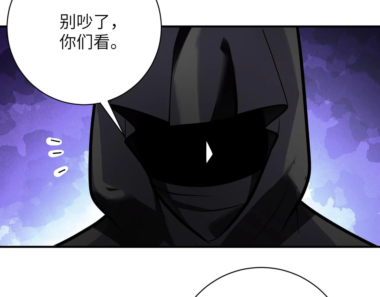 第263话 埋伏 第26页
