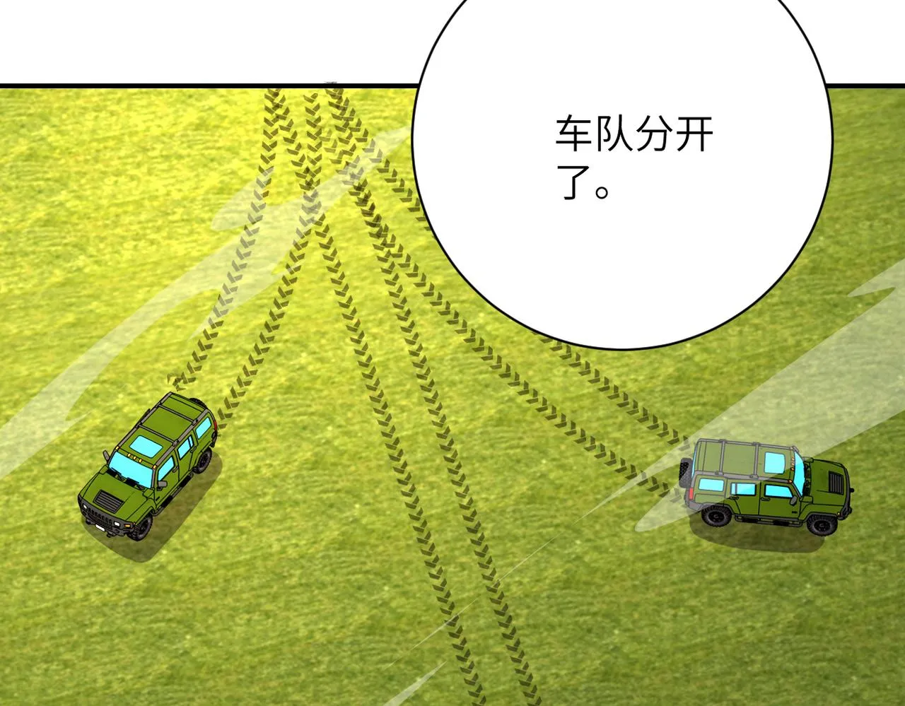 第263话 埋伏 第27页