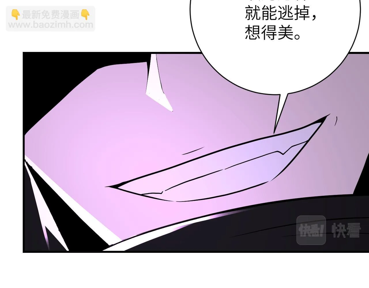 第263话 埋伏 第31页