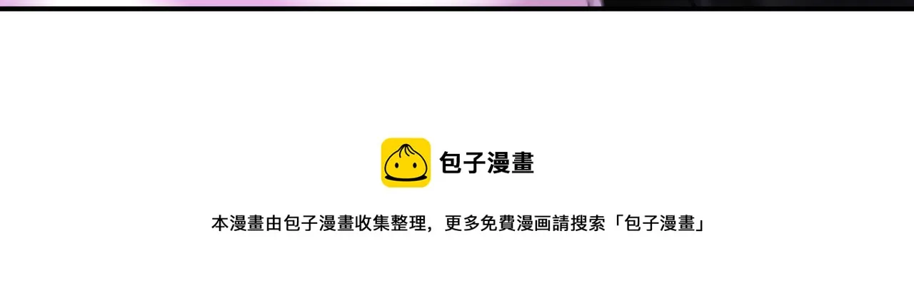 第263话 埋伏 第33页