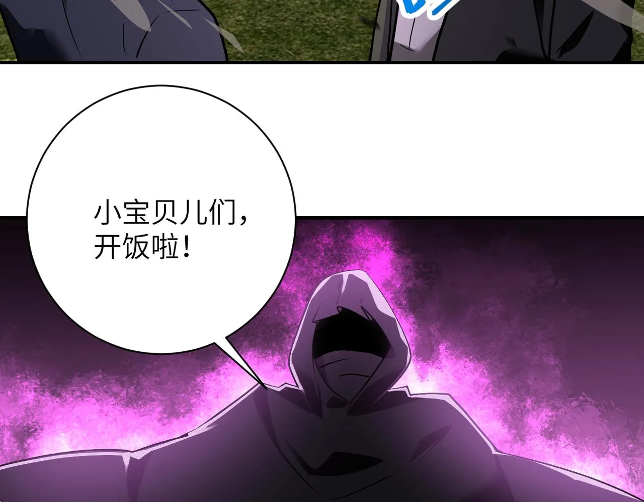 第263话 埋伏 第40页